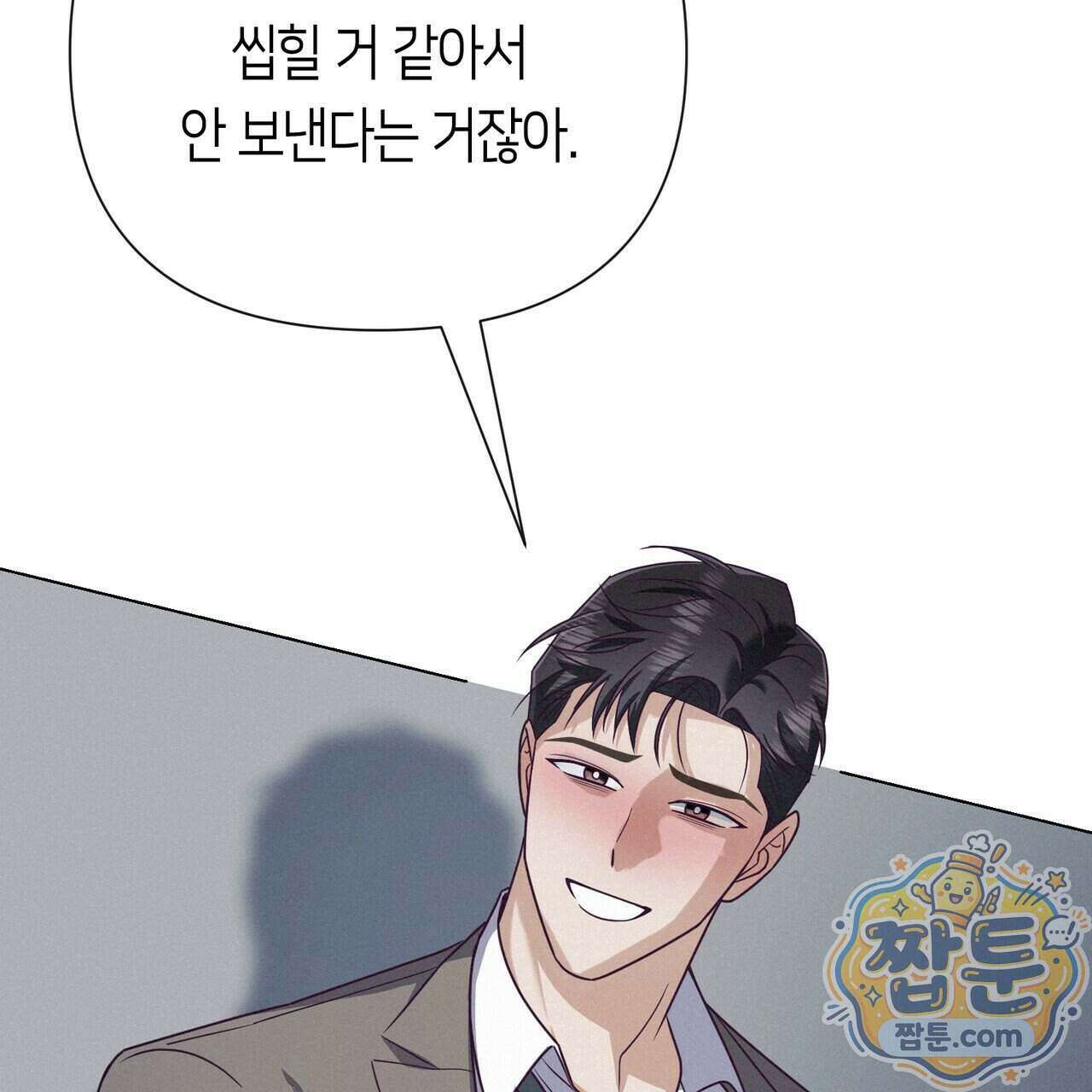 로켓 사이언스 러브 47화 77