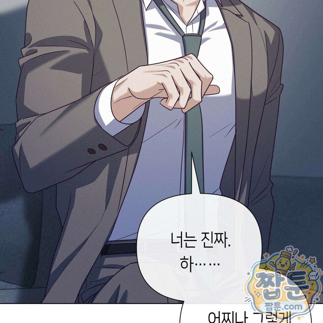 로켓 사이언스 러브 47화 78