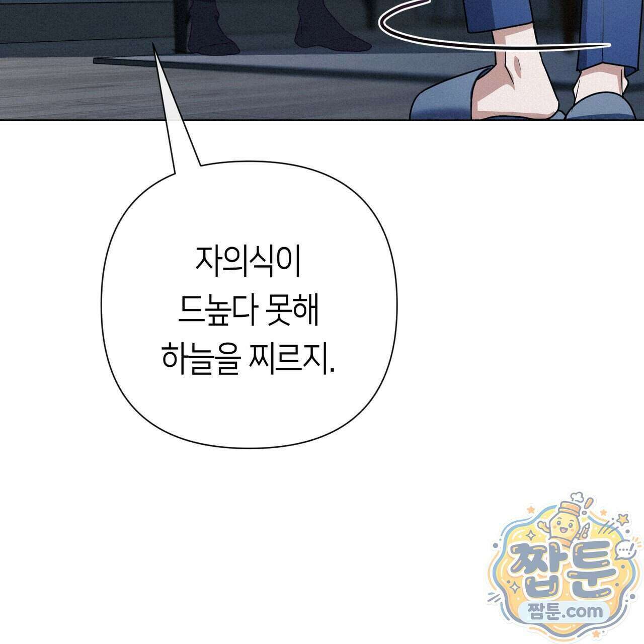 로켓 사이언스 러브 47화 82