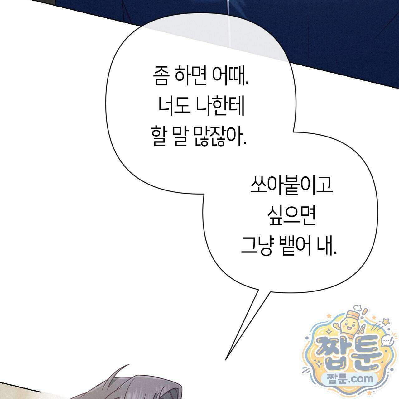 로켓 사이언스 러브 47화 85