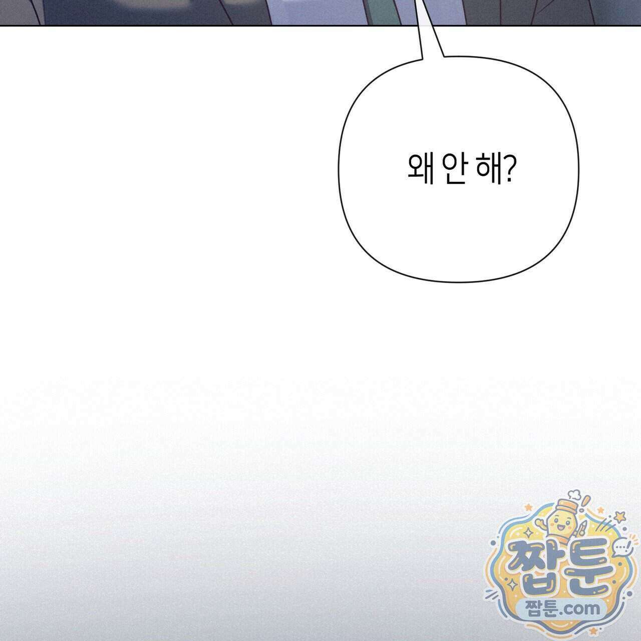 로켓 사이언스 러브 47화 87