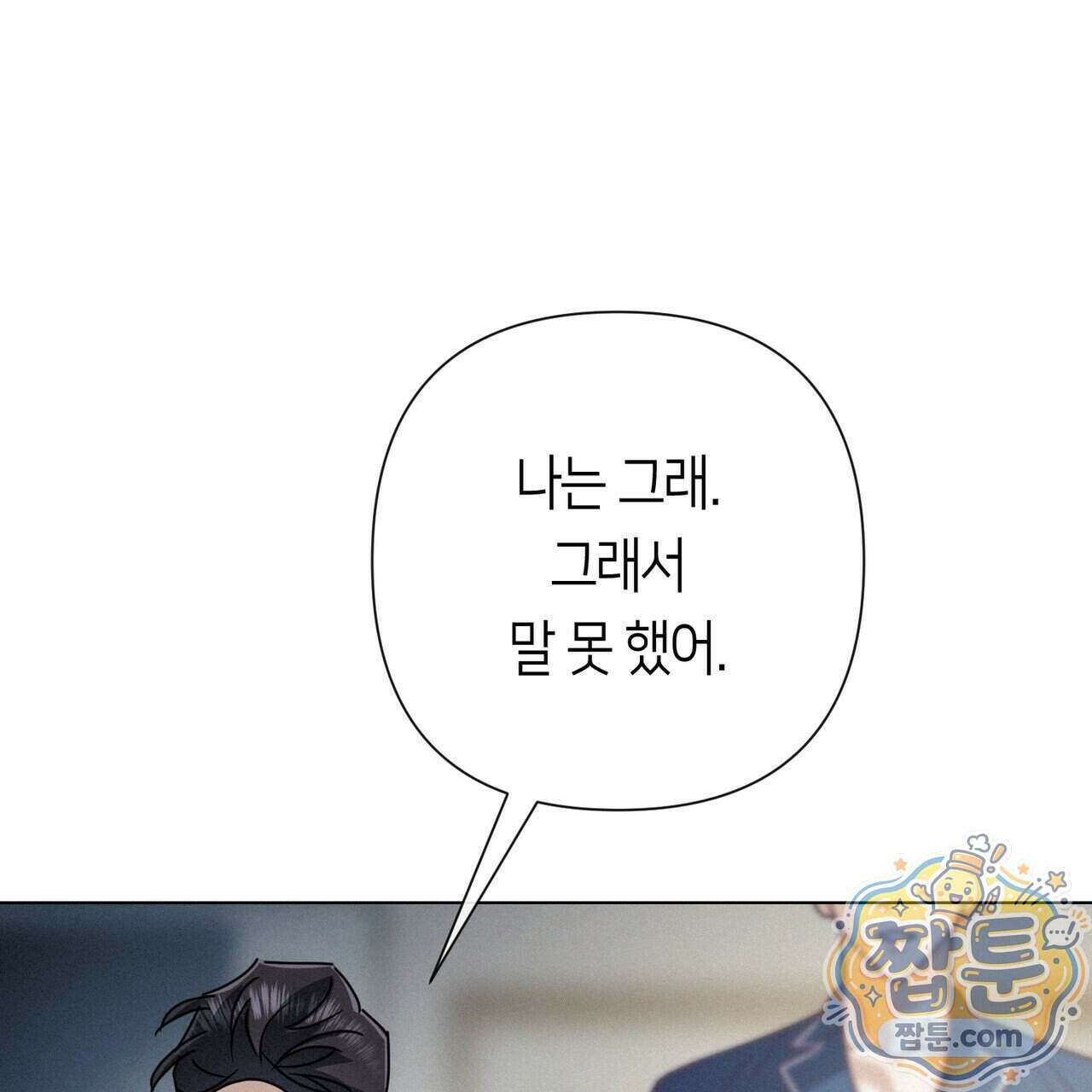 로켓 사이언스 러브 47화 94