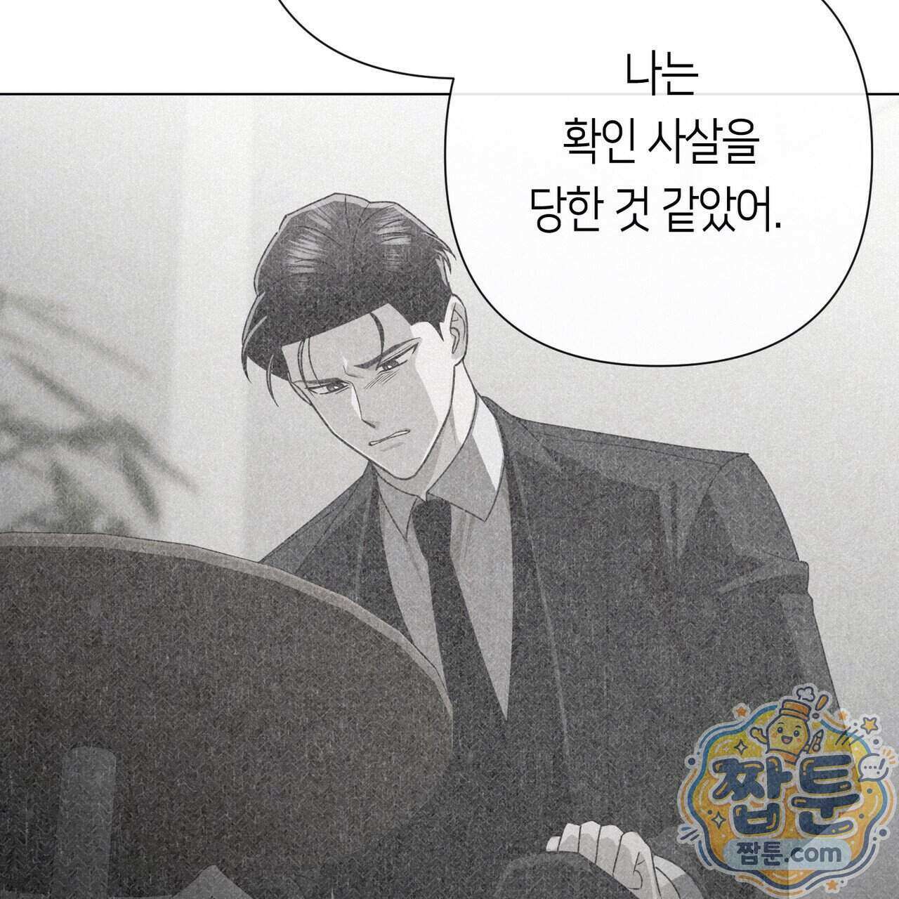 로켓 사이언스 러브 47화 100