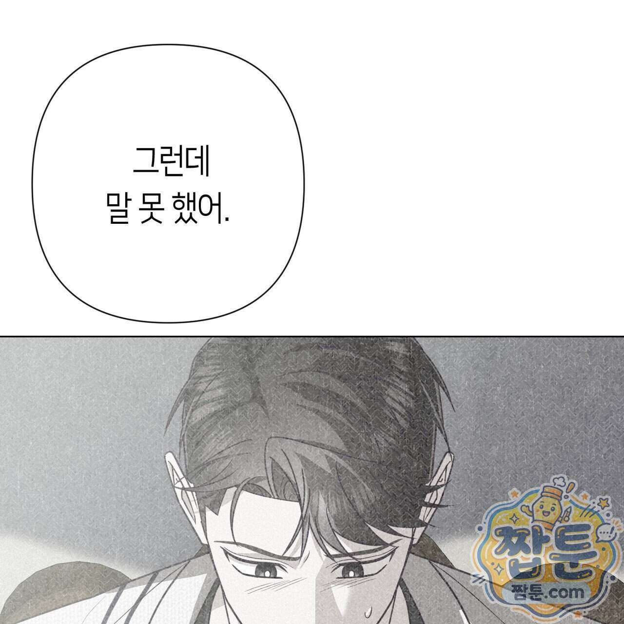 로켓 사이언스 러브 47화 108