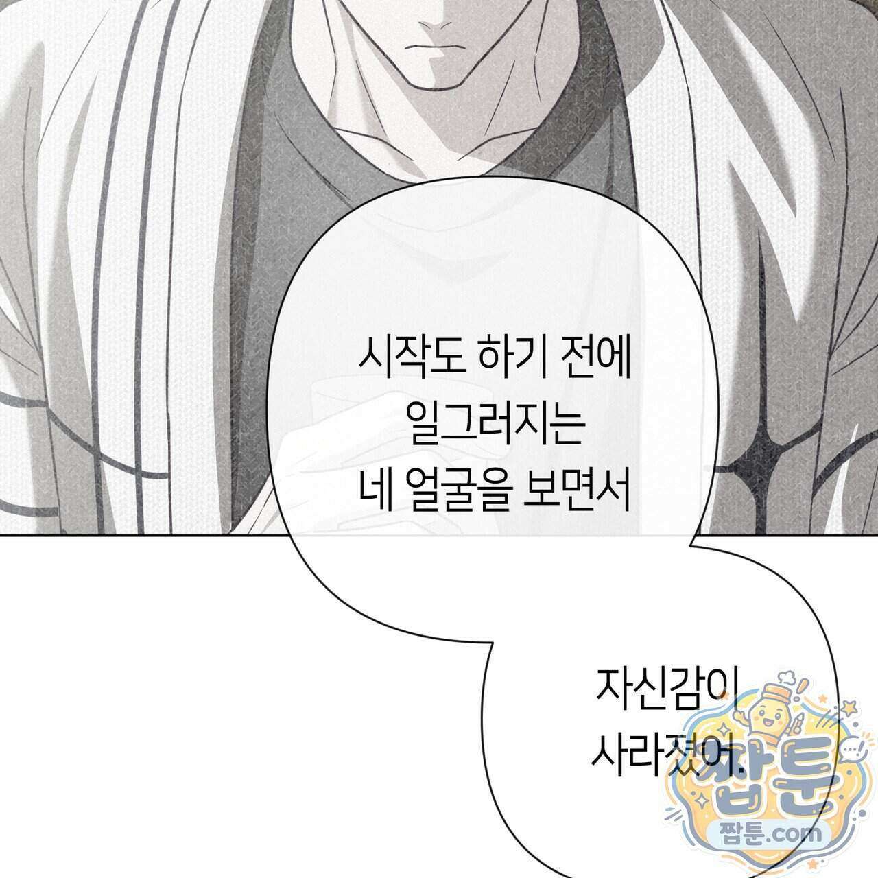 로켓 사이언스 러브 47화 109