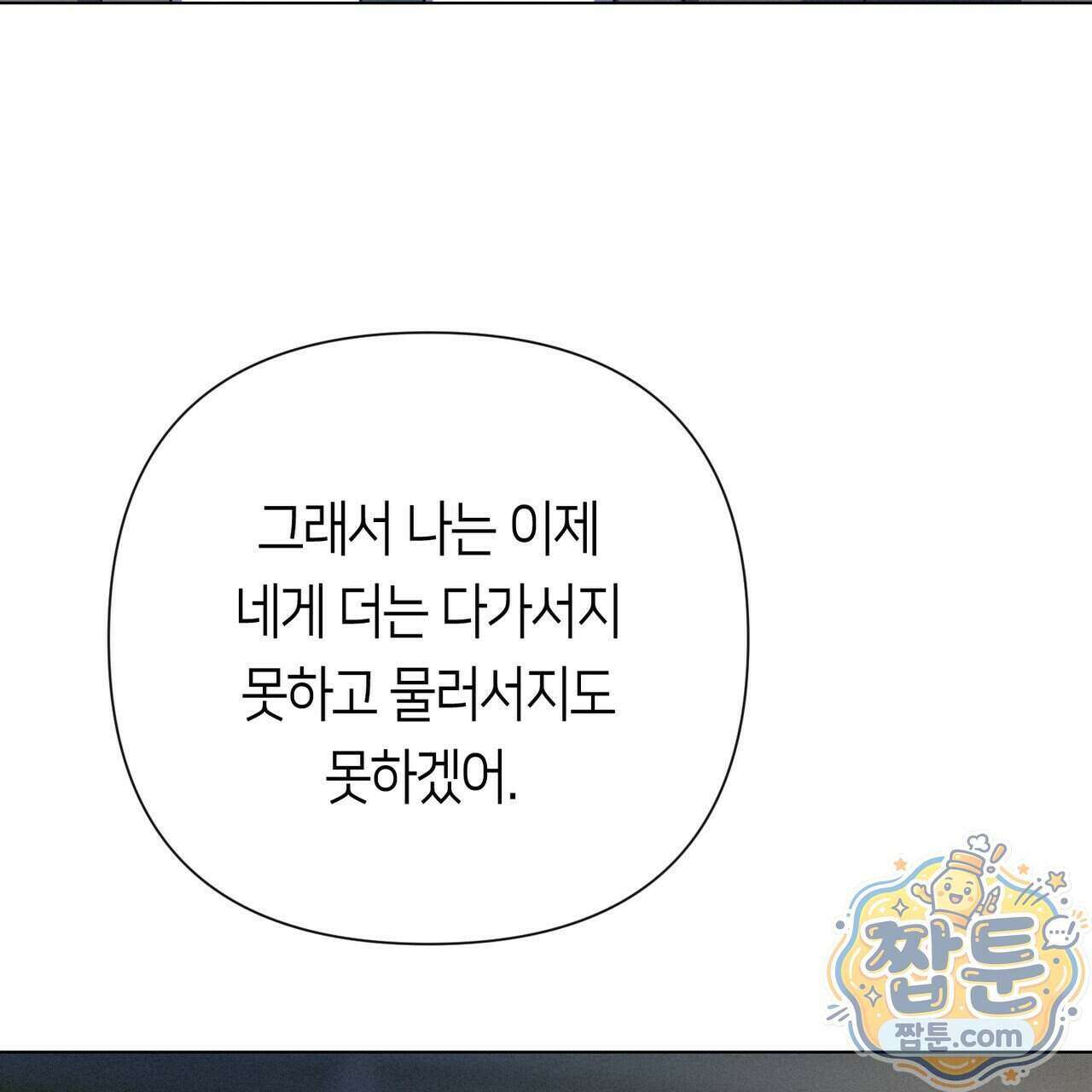 로켓 사이언스 러브 47화 113