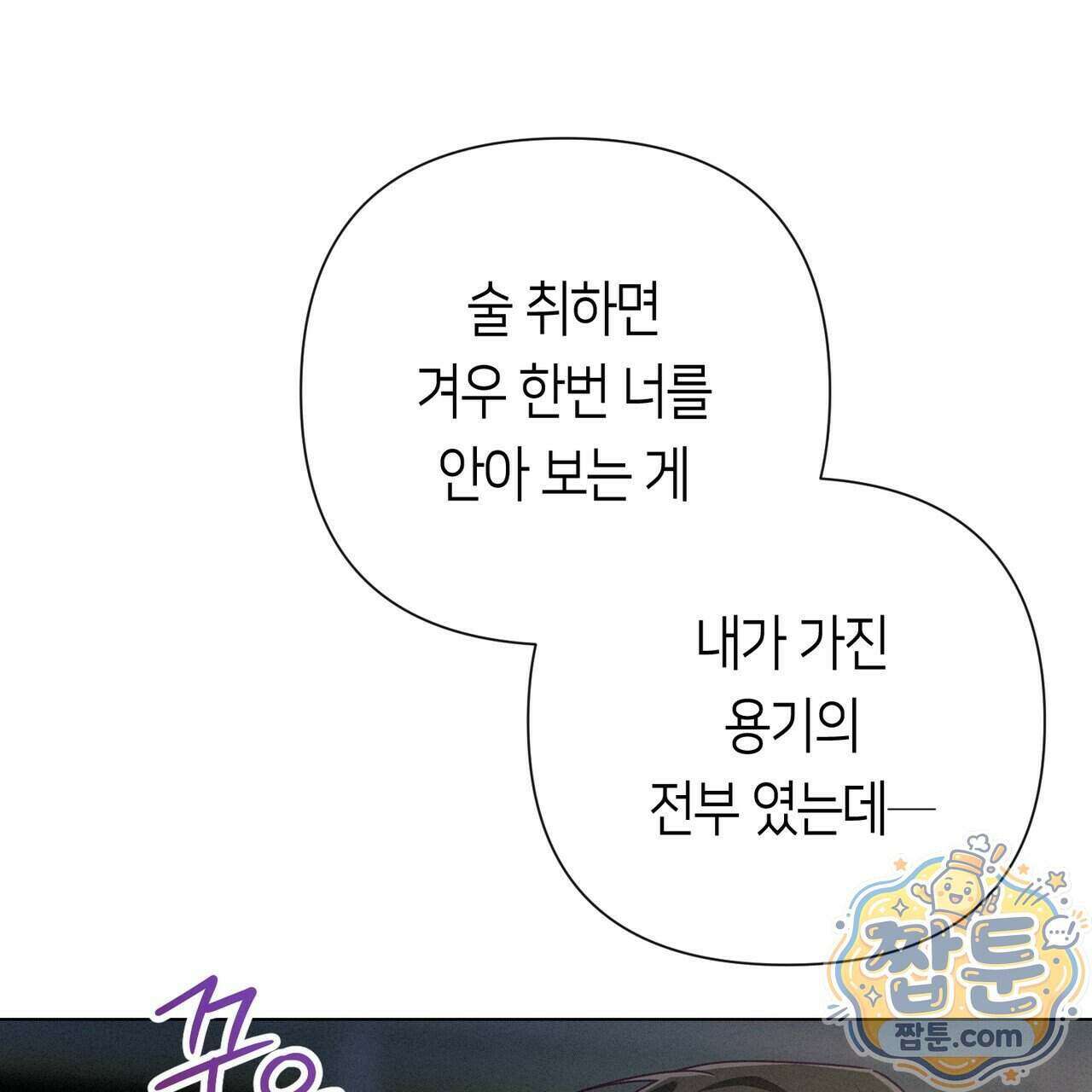 로켓 사이언스 러브 47화 115