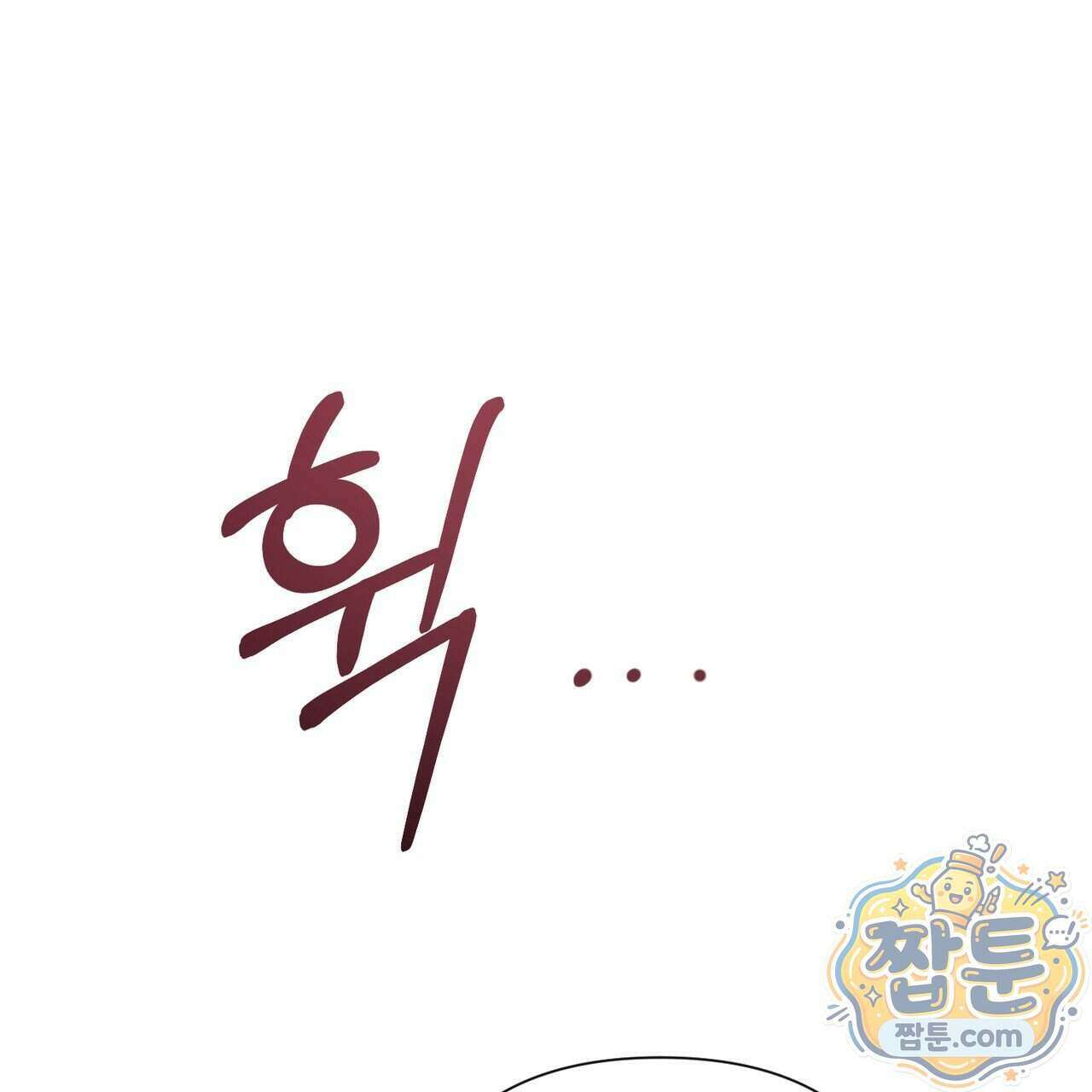 로켓 사이언스 러브 47화 117