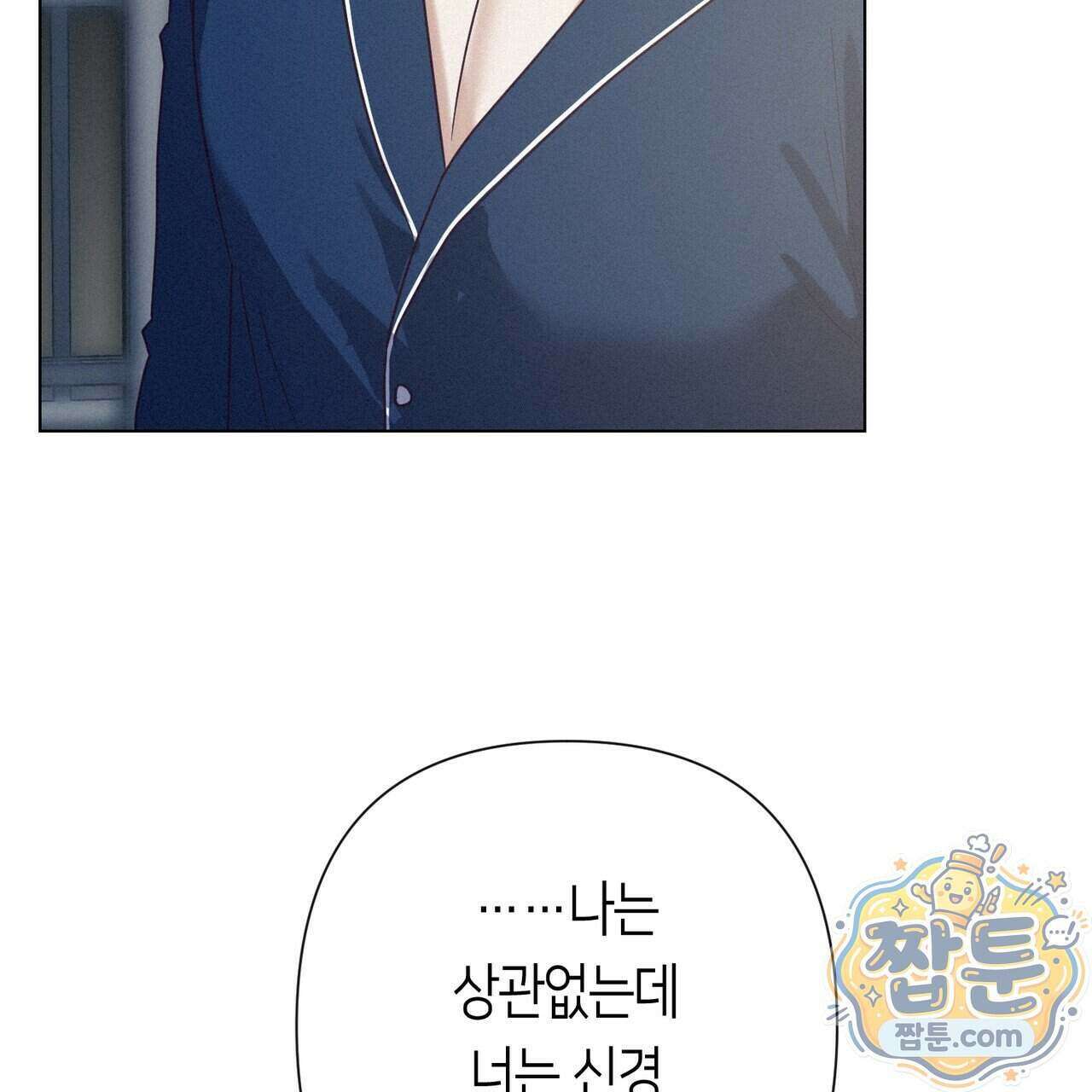 로켓 사이언스 러브 47화 127
