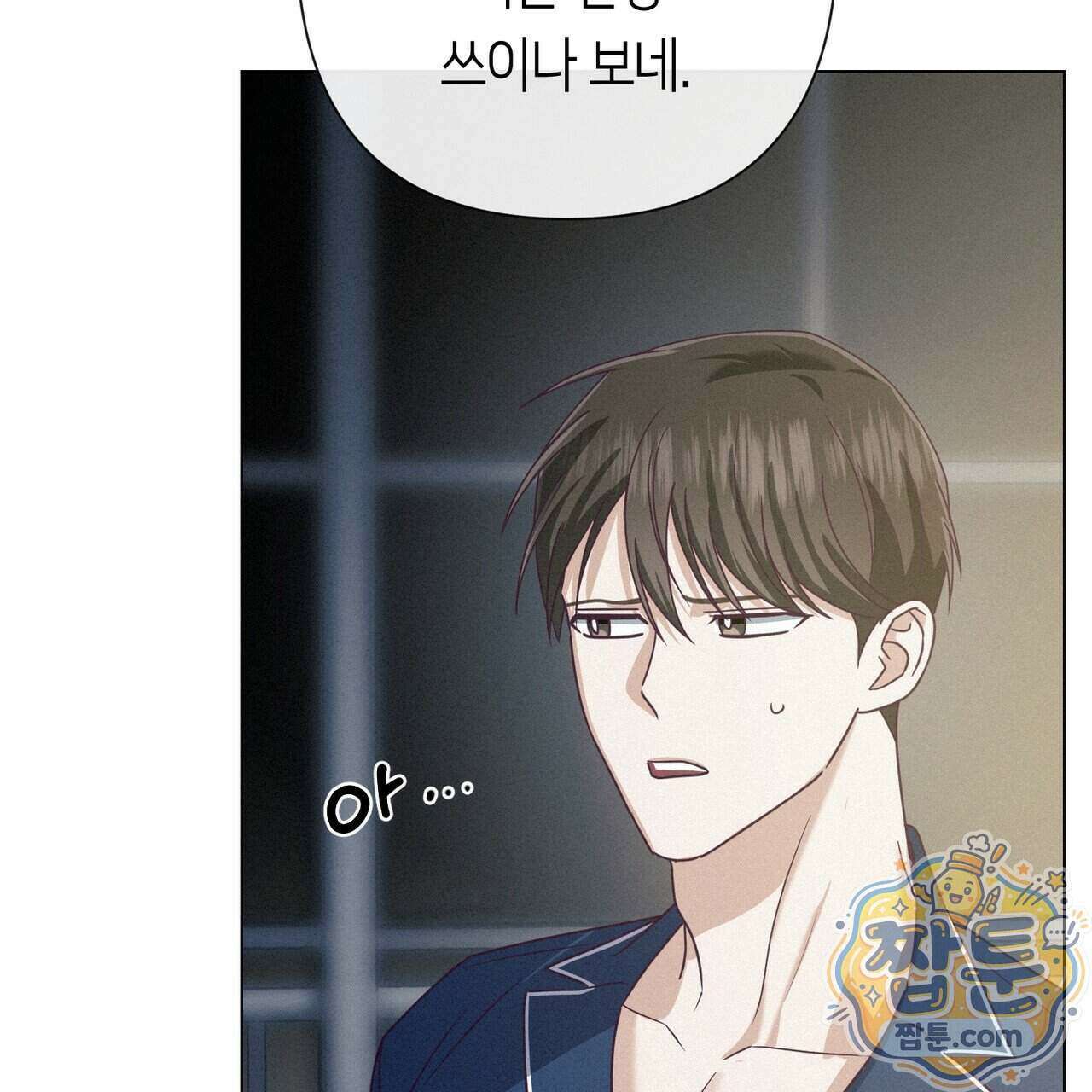 로켓 사이언스 러브 47화 128
