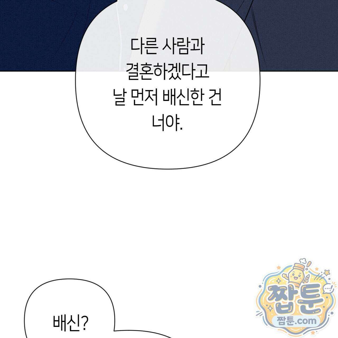 로켓 사이언스 러브 47화 142