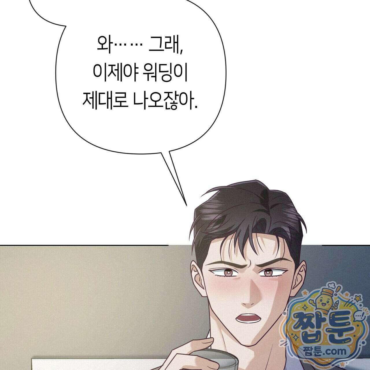 로켓 사이언스 러브 47화 143
