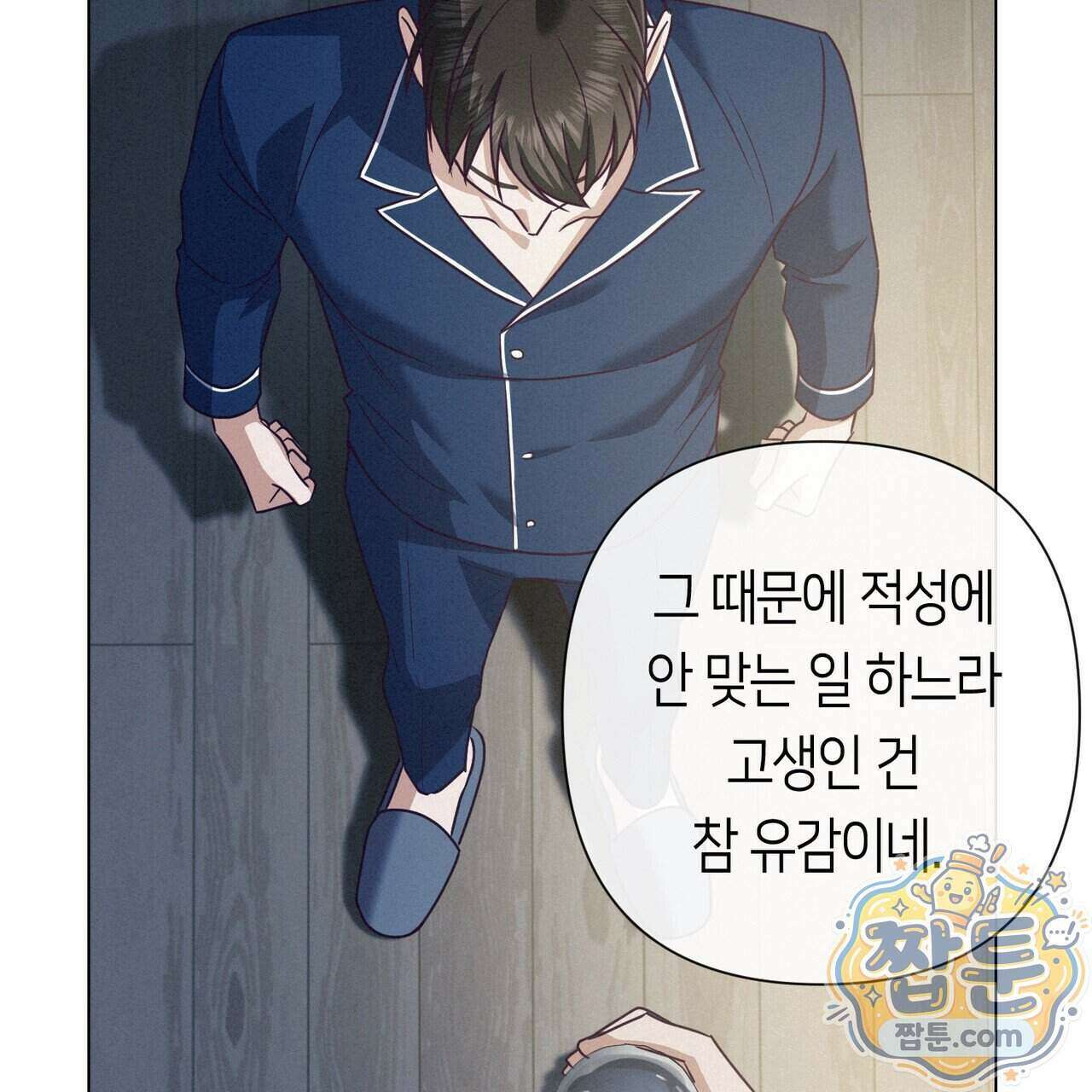 로켓 사이언스 러브 47화 146