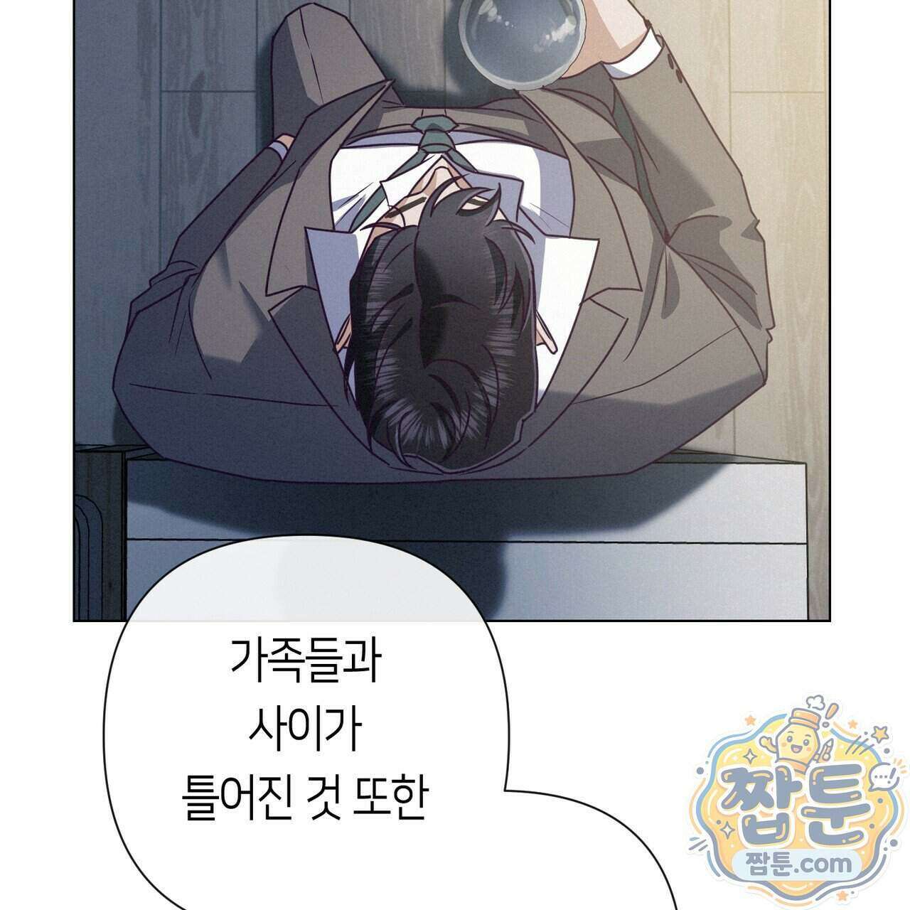 로켓 사이언스 러브 47화 147
