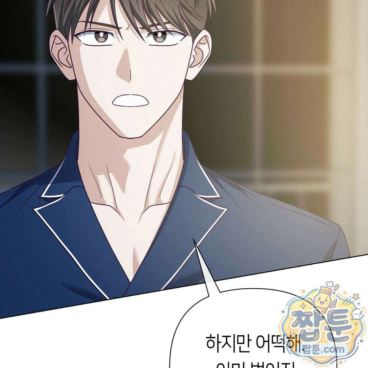 로켓 사이언스 러브 47화 150