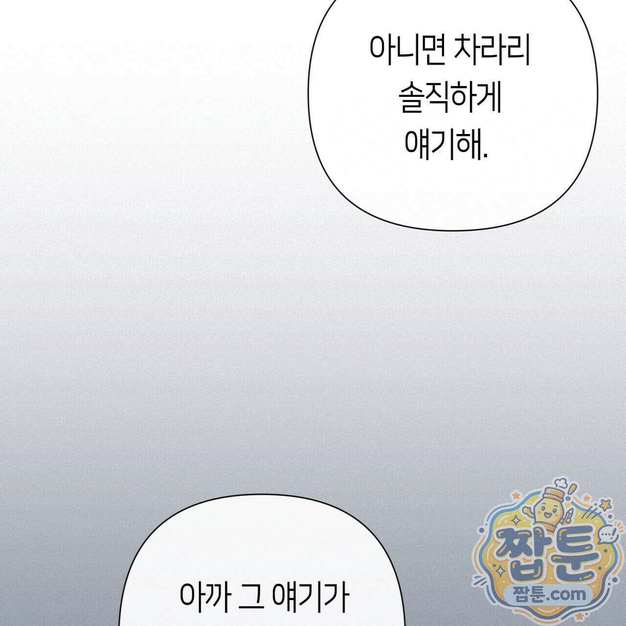 로켓 사이언스 러브 47화 153