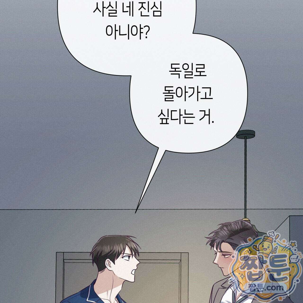 로켓 사이언스 러브 47화 154