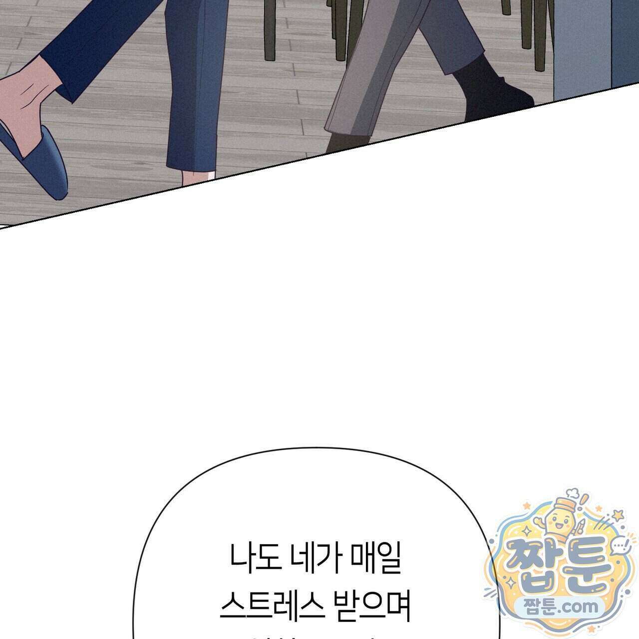 로켓 사이언스 러브 47화 156