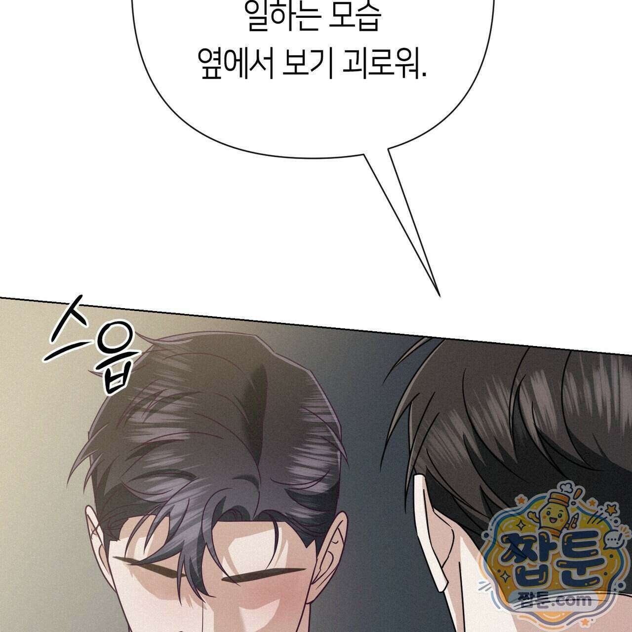 로켓 사이언스 러브 47화 157