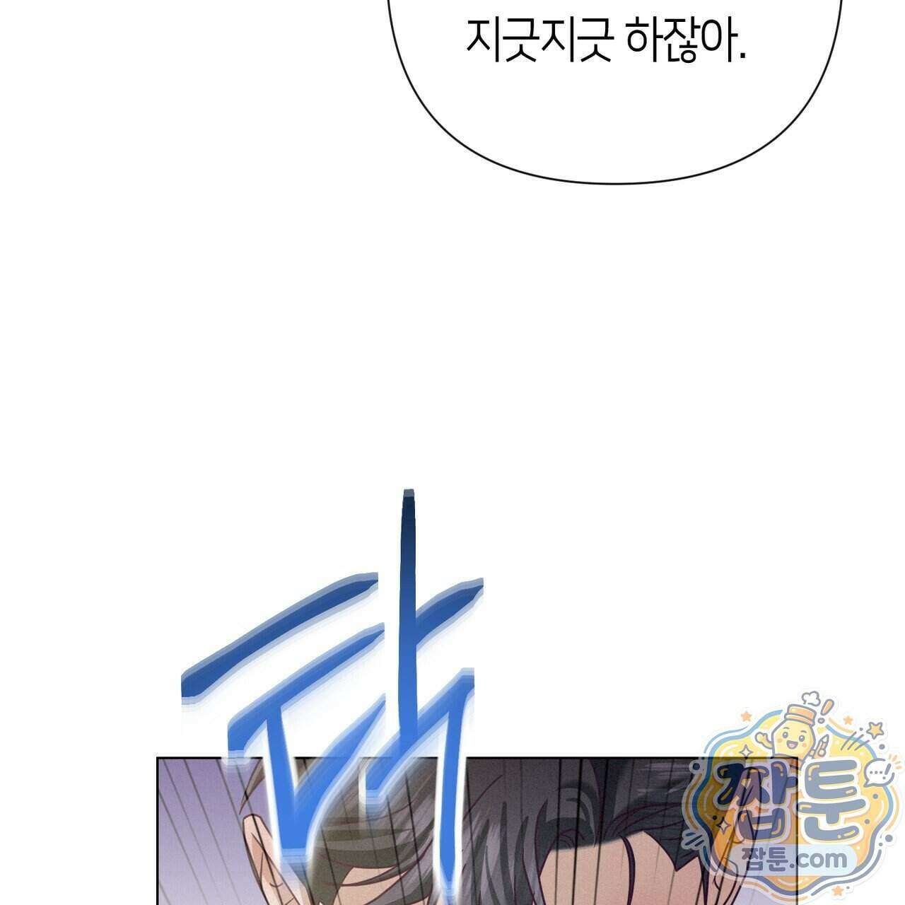 로켓 사이언스 러브 47화 159