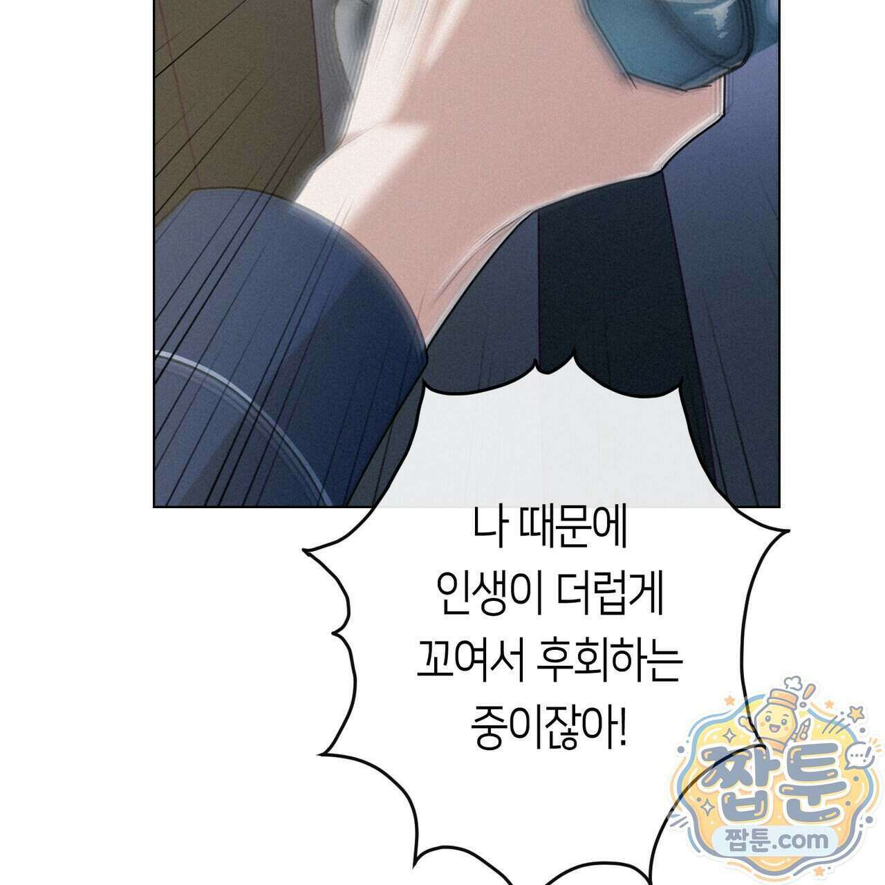 로켓 사이언스 러브 47화 161