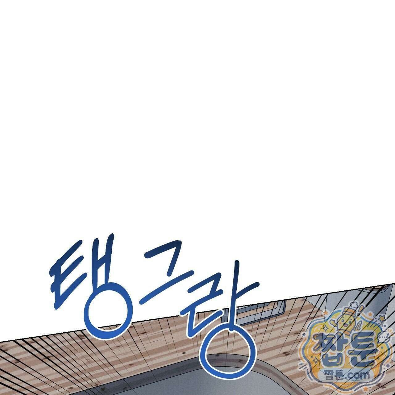 로켓 사이언스 러브 47화 163
