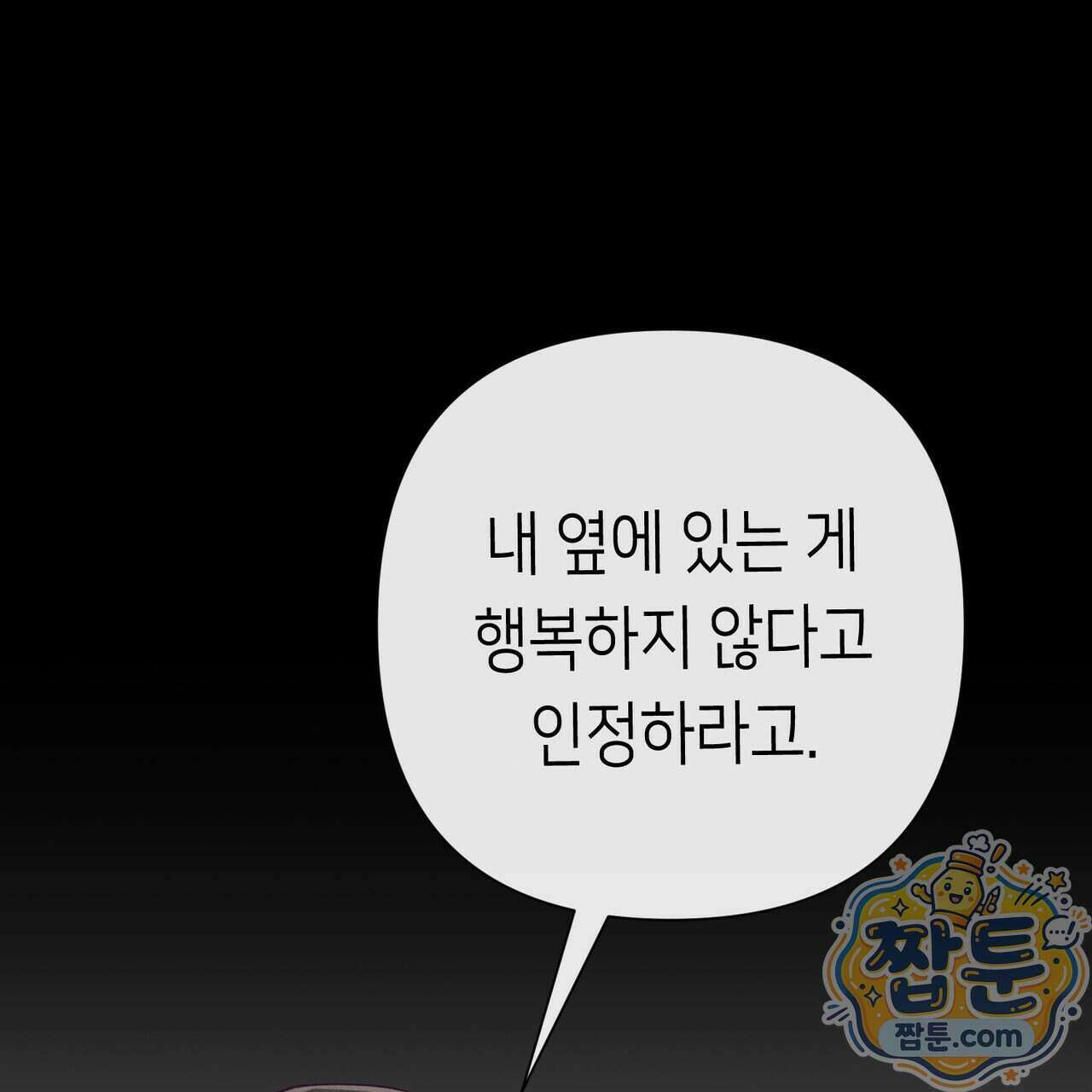 로켓 사이언스 러브 47화 165