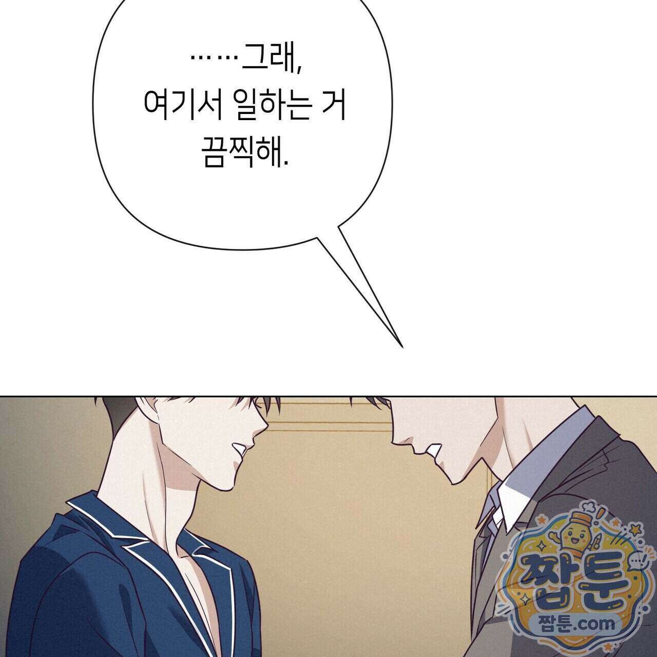 로켓 사이언스 러브 47화 169
