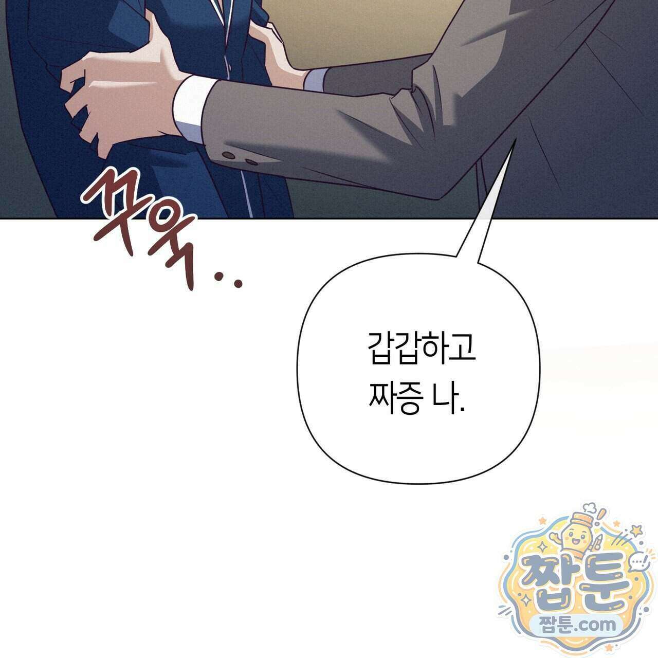 로켓 사이언스 러브 47화 170