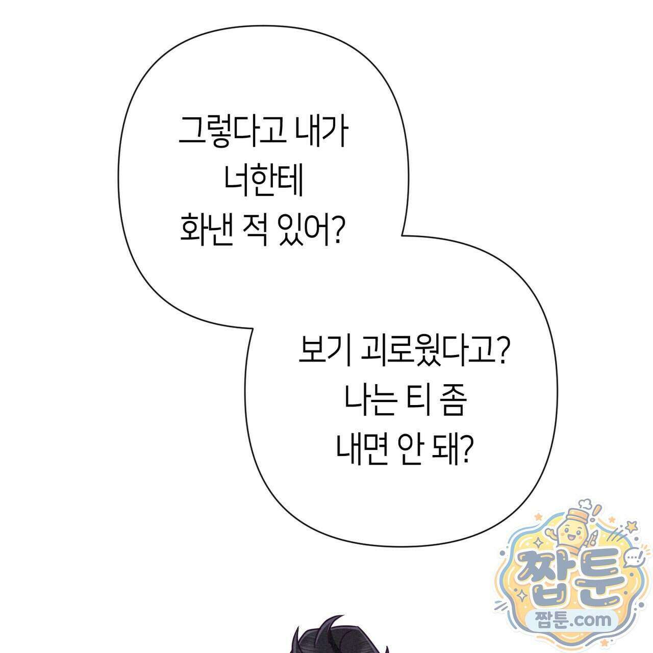 로켓 사이언스 러브 47화 171