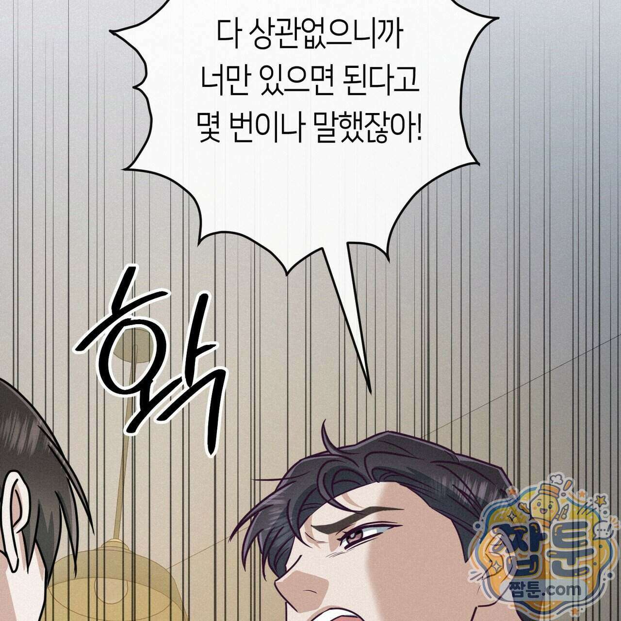 로켓 사이언스 러브 47화 178