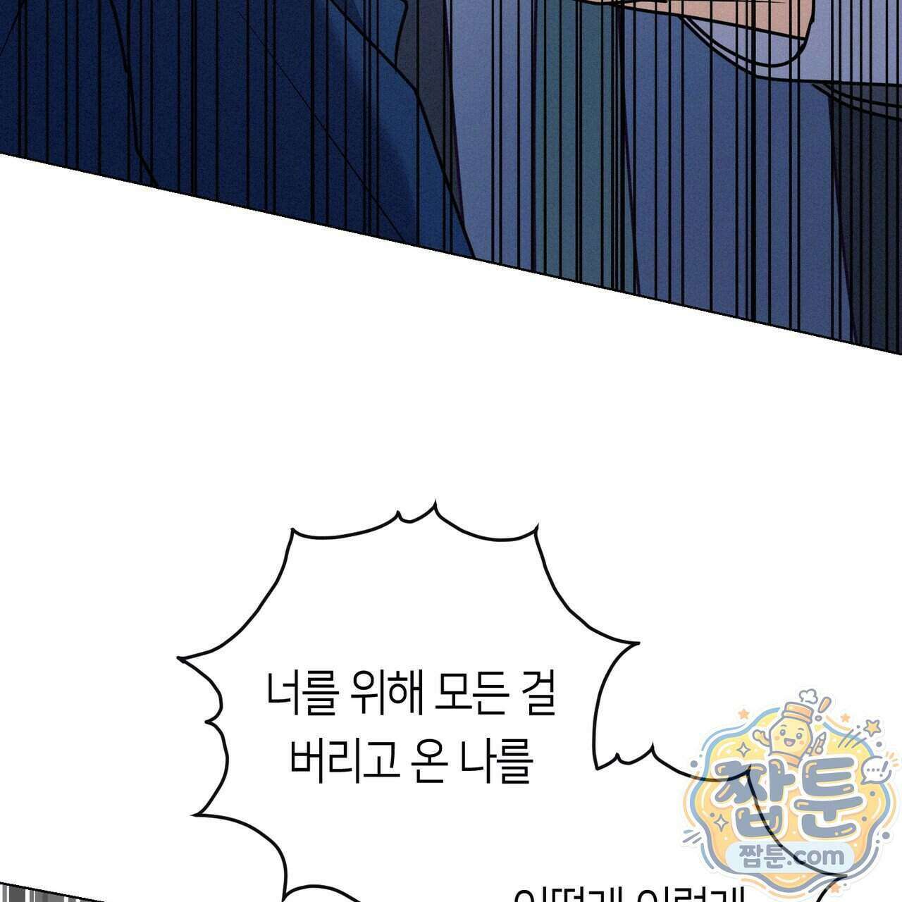 로켓 사이언스 러브 47화 180