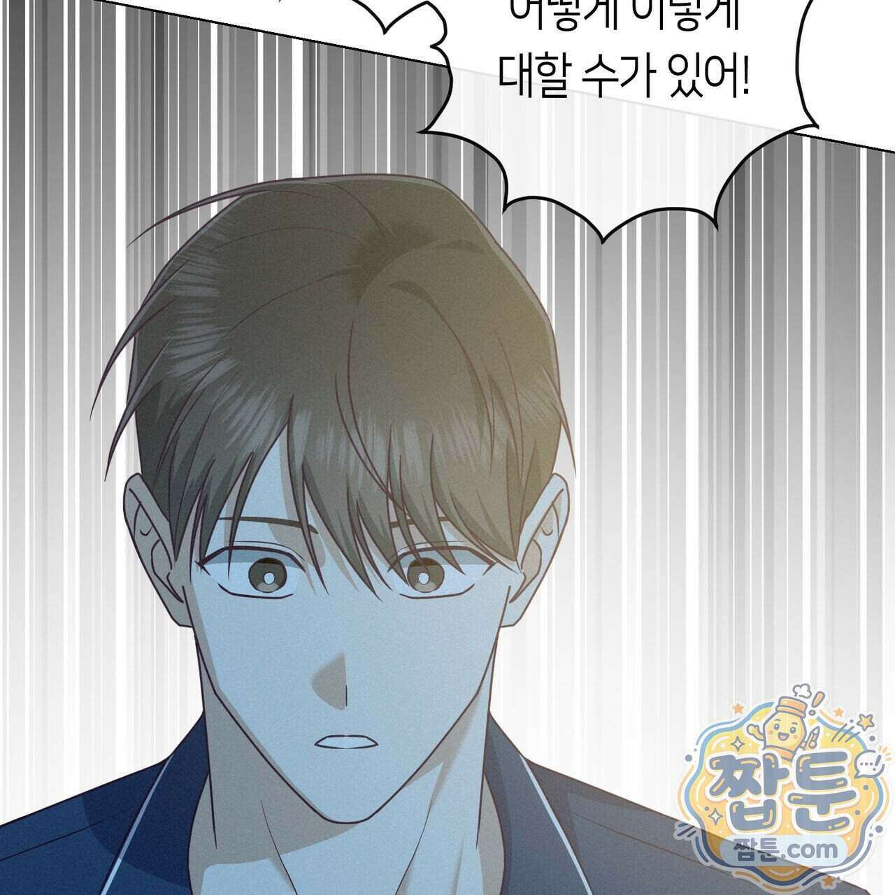 로켓 사이언스 러브 47화 181