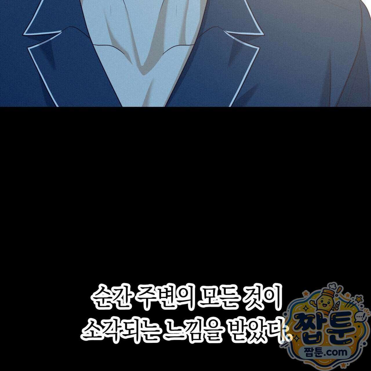 로켓 사이언스 러브 47화 182