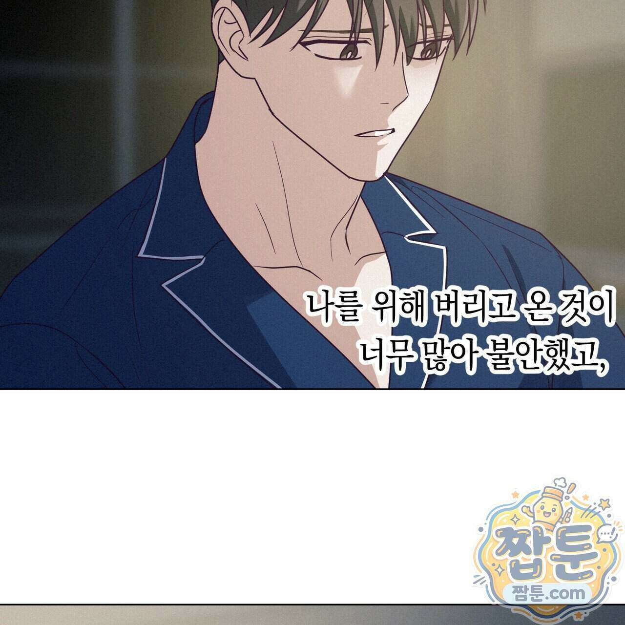 로켓 사이언스 러브 47화 191