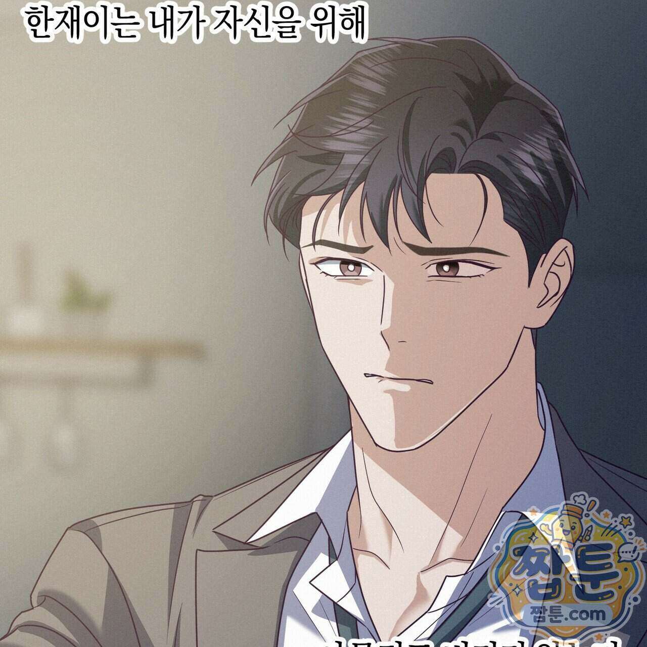 로켓 사이언스 러브 47화 192
