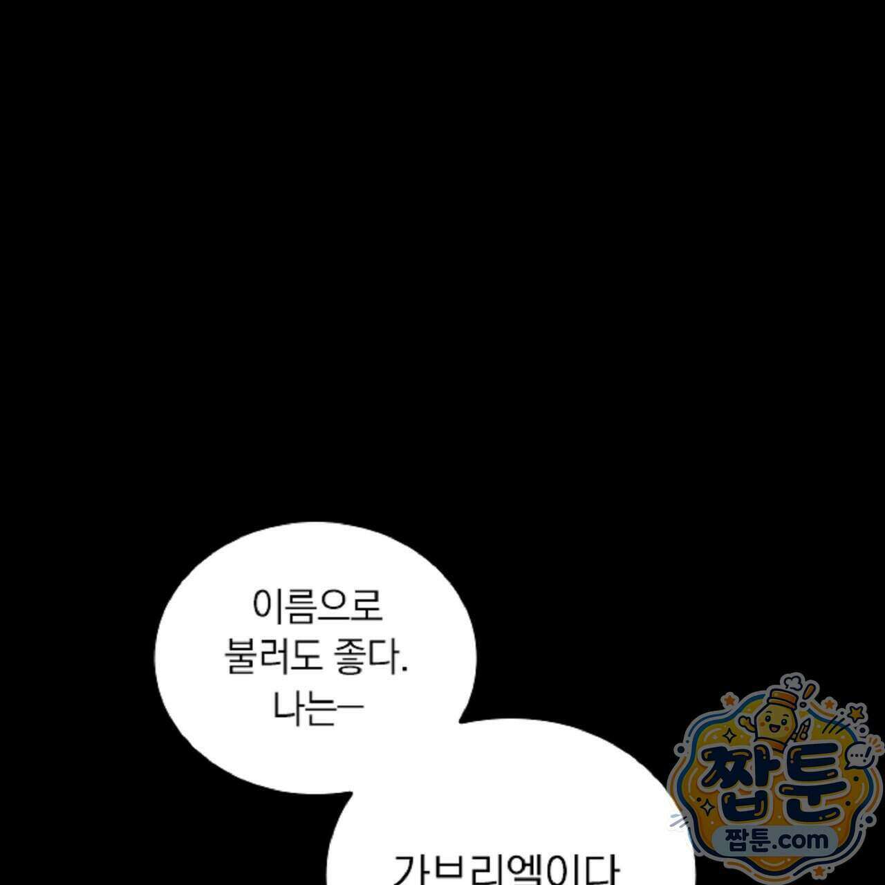 로스트 파라다이스 3화 1