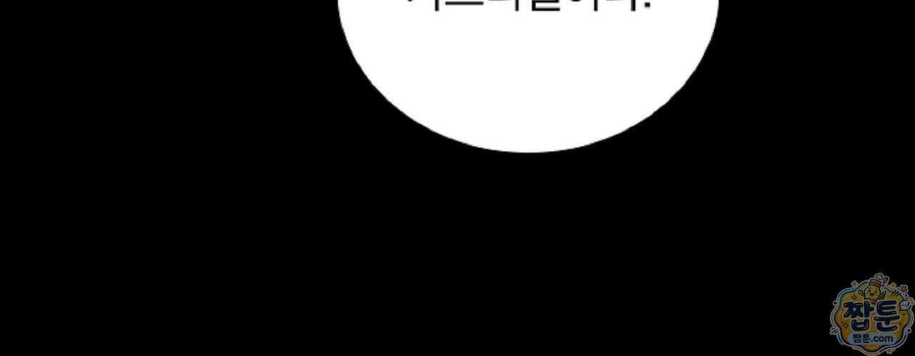 로스트 파라다이스 3화 2