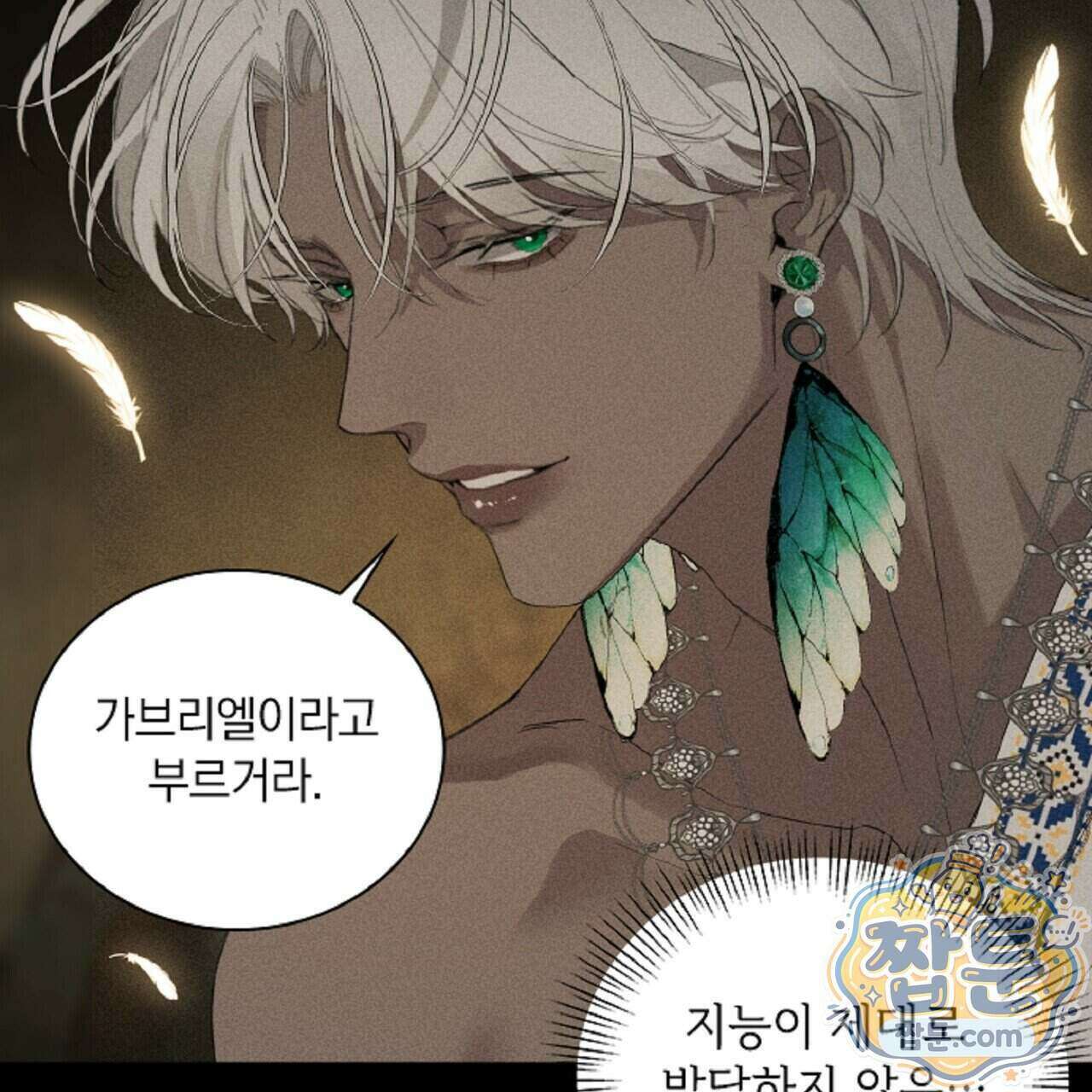 로스트 파라다이스 3화 5
