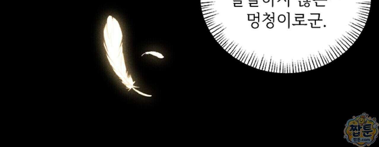 로스트 파라다이스 3화 6