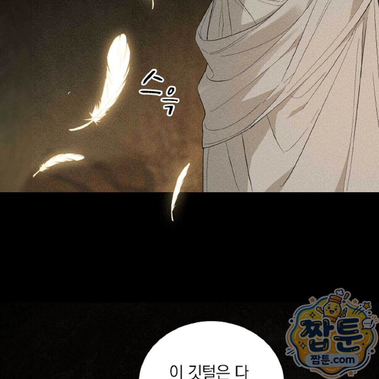 로스트 파라다이스 3화 9
