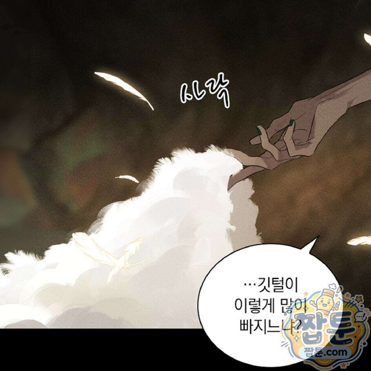로스트 파라다이스 3화 15