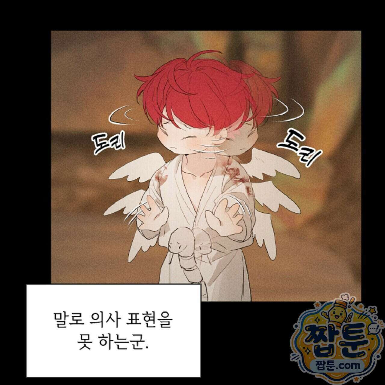 로스트 파라다이스 3화 17
