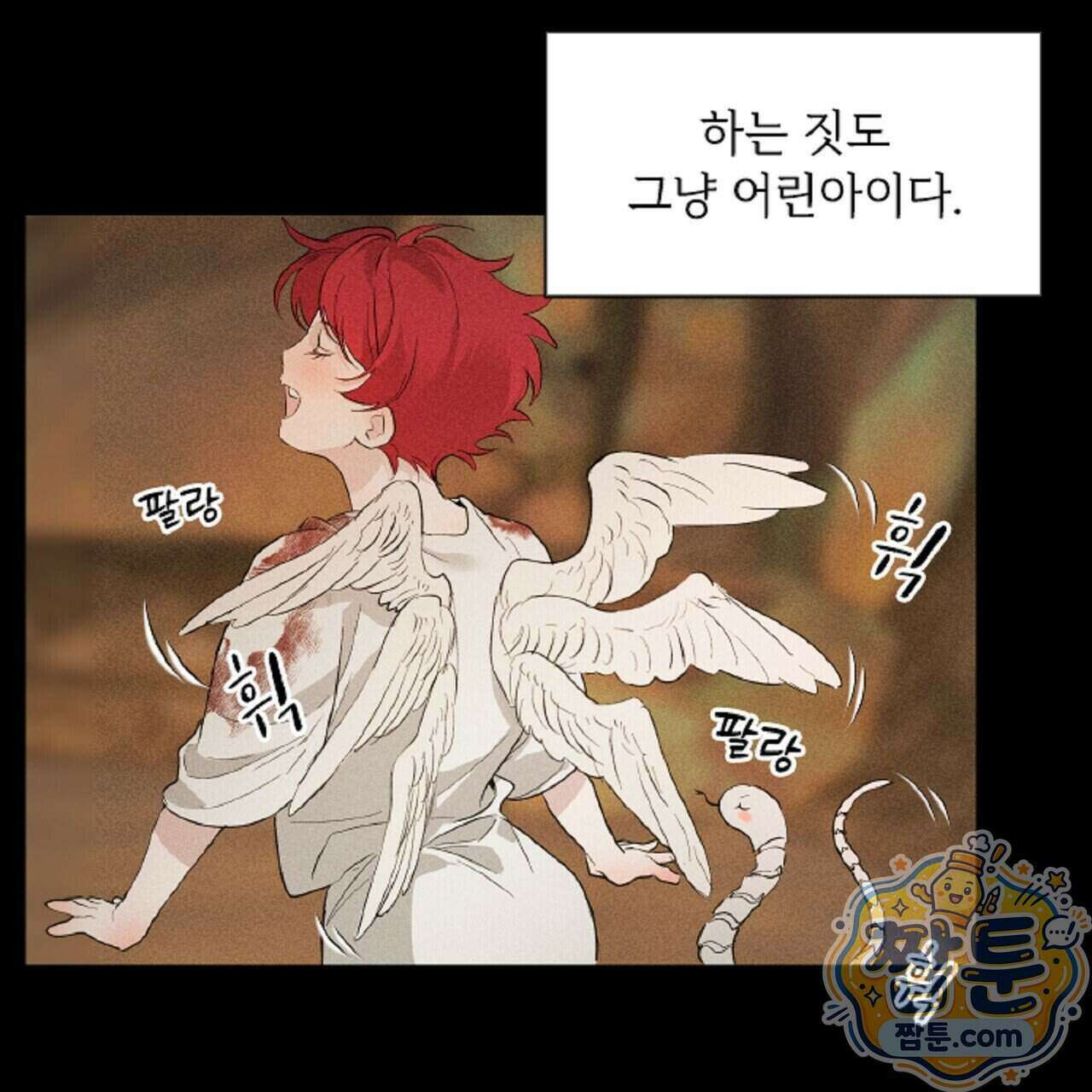 로스트 파라다이스 3화 19