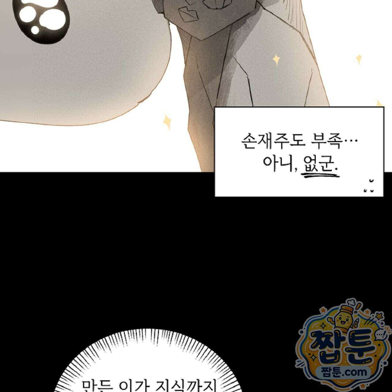 로스트 파라다이스 3화 25