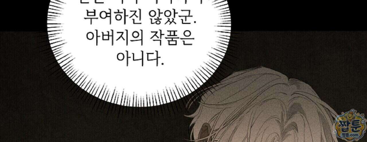 로스트 파라다이스 3화 26