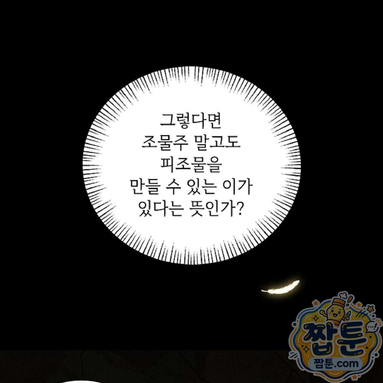 로스트 파라다이스 3화 29