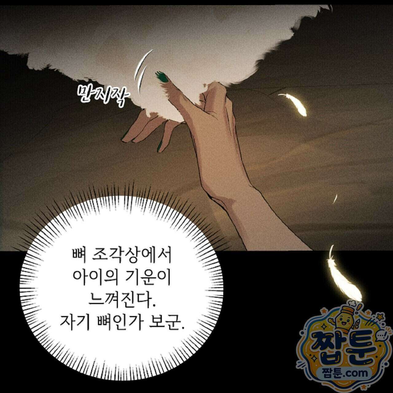 로스트 파라다이스 3화 33