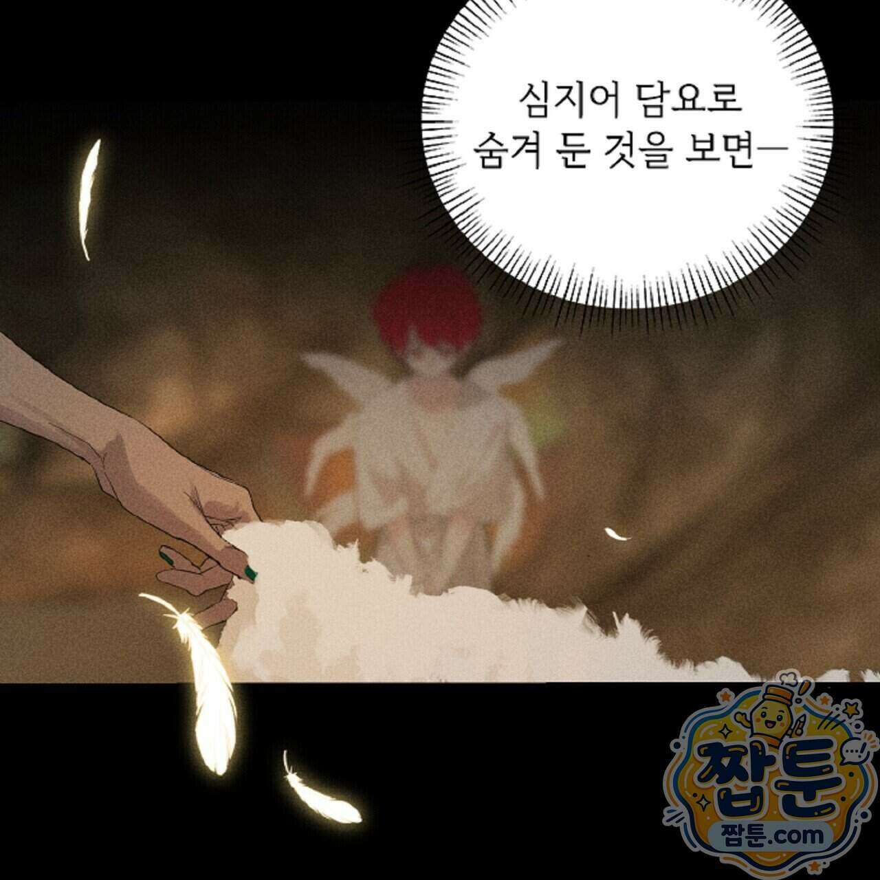 로스트 파라다이스 3화 35