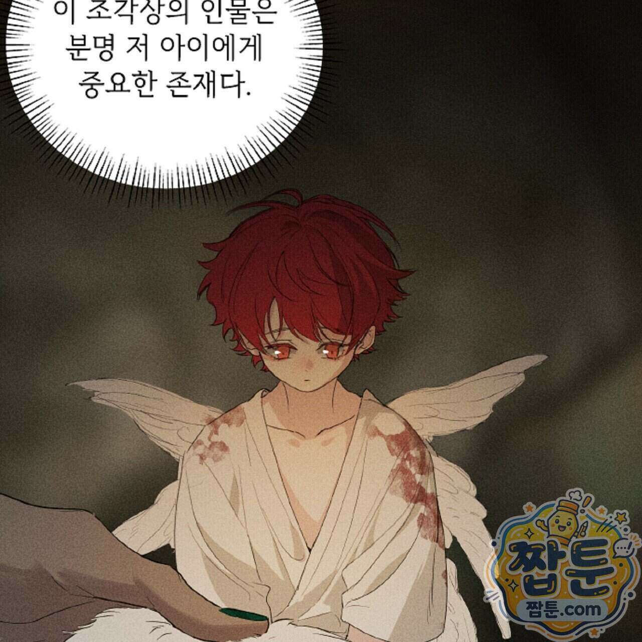 로스트 파라다이스 3화 37